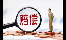 意外伤害怎样补偿对方？意外伤害如何给予补偿?