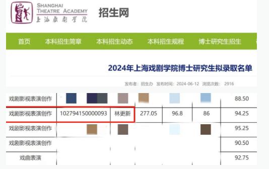 演员<a href=/yingshi/187111ee10acae3a38aa212bf5b48173.html target=_blank class=infotextkey>林更新</a>考博上岸！拟被录取！