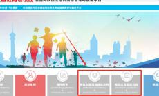 2024年河北省高考志愿模拟填报时间和入口