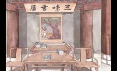 百草园到三味书屋原文 鲁迅散文部编入选课文