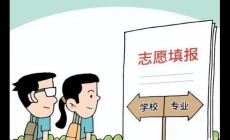 2024黑龙江填报志愿时间 黑龙江2024高考各批次志愿填报安排