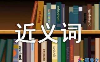 鼻祖的近义词是什么 鼻祖的近义词有哪些