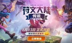 云顶之弈s9阵容推荐 云顶之弈s9最新阵容排行