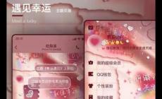 qq怎么改气泡 qq个性化装扮怎么改气泡免费
