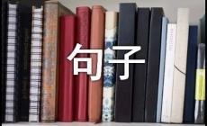 精选初心不变的唯美句子