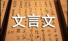 顾炎武廉耻原文及翻译 顾炎武简介
