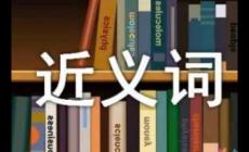 勾魂摄魄的近义词