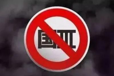 国三以下排放标准具体指什么