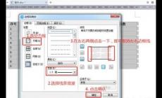 三线表word怎么绘制详解 三线表word怎么绘制wps教程