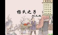 杨氏之子文言文翻译及赏析