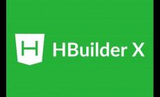 hbuilderx安装教程,hbuilderx插件配置教程