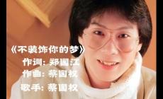 别在伤我心她伤的那么重是什么歌