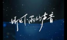 下雨歌词_下雨的歌曲经典老歌