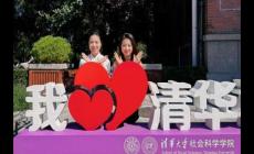杨倩晒清华大学研究生录取通知书 再续清华园生活