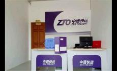 4000270270中通快运打不通 官方网站？