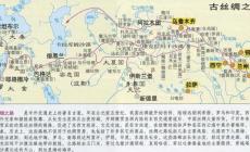 中国的丝绸之路经过哪些地方呢（高清大图）