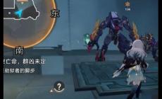 崩坏星穹铁道2.4狠戾亡命群凶未定任务在哪接取