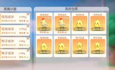 摩尔庄园手游母鸡什么时候出售比较好