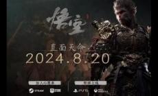 国产3A游戏之光《黑神话：悟空》发行时间