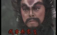 钟馗捉鬼国语剧情简介