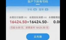 老人尼泊尔旅游发了条朋友圈话费1万6 怎么回事