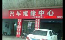 快速修车电话24小时服务附近 江苏省无锡市