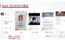 管培生被58页PPT举报嫖娼 招商银行回应介入调查