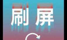 怎么快速刷屏同一句话微信