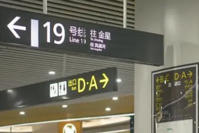 <a href=/e/tags/?tagname=成都地铁 target=_blank class=infotextkey>成都地铁</a>运营时间表（<a href=/e/tags/?tagname=成都地铁 target=_blank class=infotextkey>成都地铁</a>运营时间表2024）