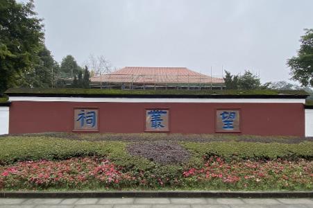 成都旅游:<a href=/lvyou/f95aed840f7ae18ee4cc69d0760998bb.html target=_blank class=infotextkey>望丛祠</a>要门票吗 - www.4cbk.com