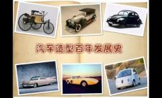 汽车的发展历史演变_一部充满创新与变革的史诗