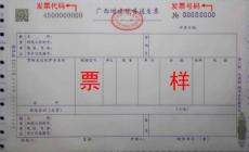 出差报销开专票还是普票哪个好呢？