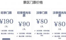 现在去九寨沟旅游要多少钱（九寨沟门票多少钱2024）
