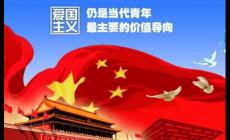 爱国主义是中华民族精神的核心其具体表现为什么