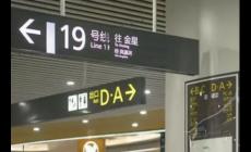 成都地铁运营时间表（成都地铁运营时间表2024）
