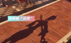 王者荣耀云缨新英雄技能介绍