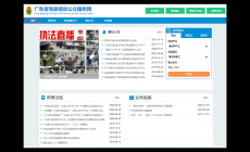 广东省驾驶培训公众服务网（平台入口https://jpfw.gdcd.gov.cn/Index.html）