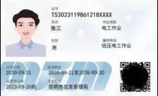 低压电工证有含金量吗？谁来介绍一下
