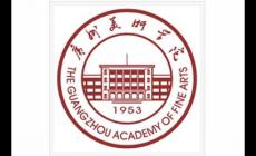 广州美术学院学费一年多少钱？各专业收费标准
