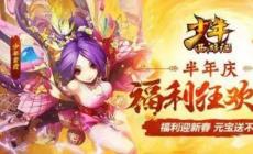 少年西游记折扣平台有哪些