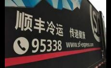 顺丰客服电话95338转人工服务