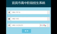 宜宾中考招生网官网入口（http://zk.ybzsb.cn/）