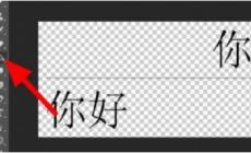 ps打开pdf有灰白格子问题怎么解决