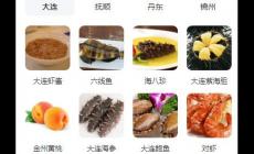 辽宁特产有哪些？辽宁特产的介绍资料