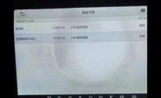 日产u1000故障是什么？u1000故障码日产是什么故障？