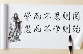 孔子的名言有哪些(四年级)
