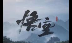 黑神话悟空boss击杀顺序《黑神话:悟空》黑风山boss出手顺序