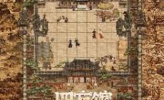 电视剧四方馆剧情介绍 四方馆第1-2集剧情介绍