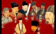 唐宋八大家是哪八位（唐宋八大家的成员都有谁）