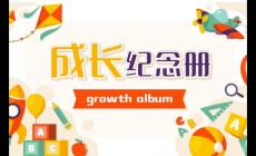 成长纪念册制作过程六年级内容怎么写（成长纪念册制作过程六年级）
